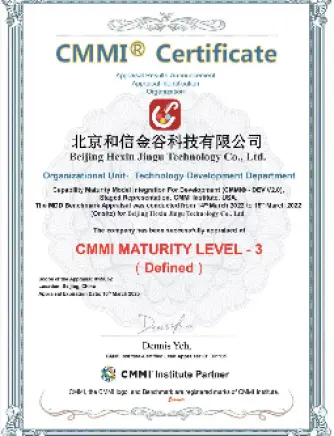 CMM3认证证书